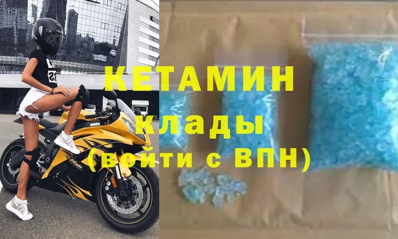 Кетамин VHQ Искитим