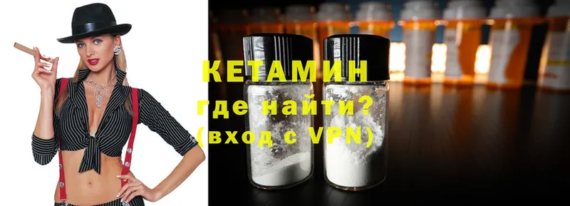 Кетамин VHQ  Искитим 